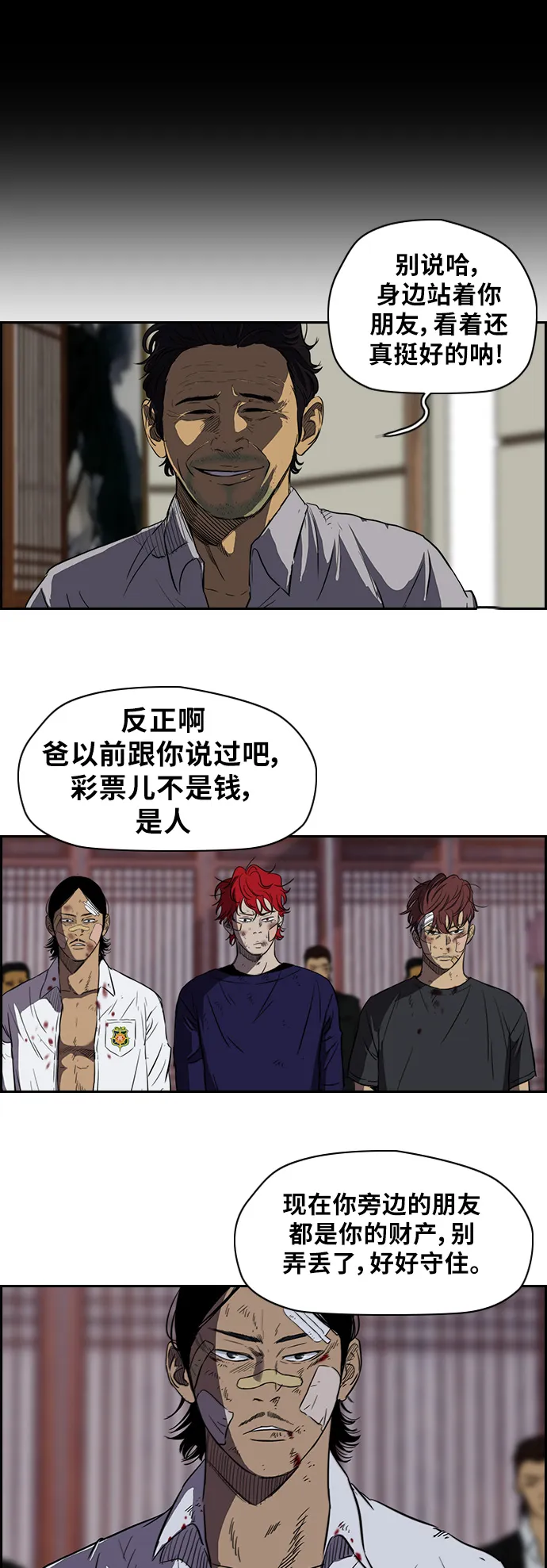 [第2部] 第53话 第13页