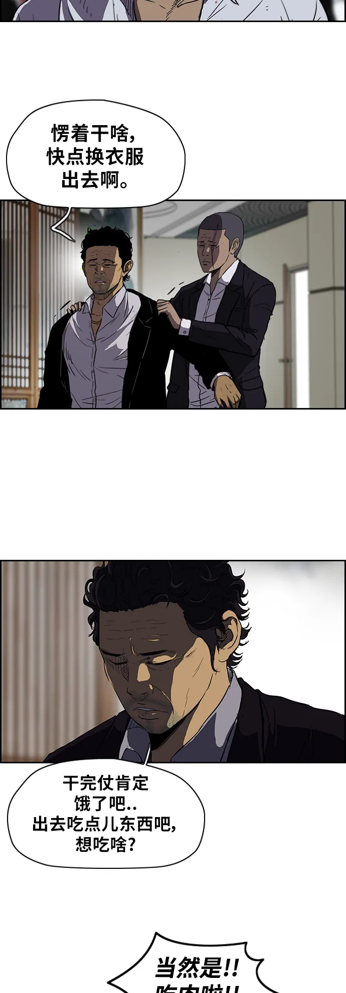 [第2部] 第53话 第14页