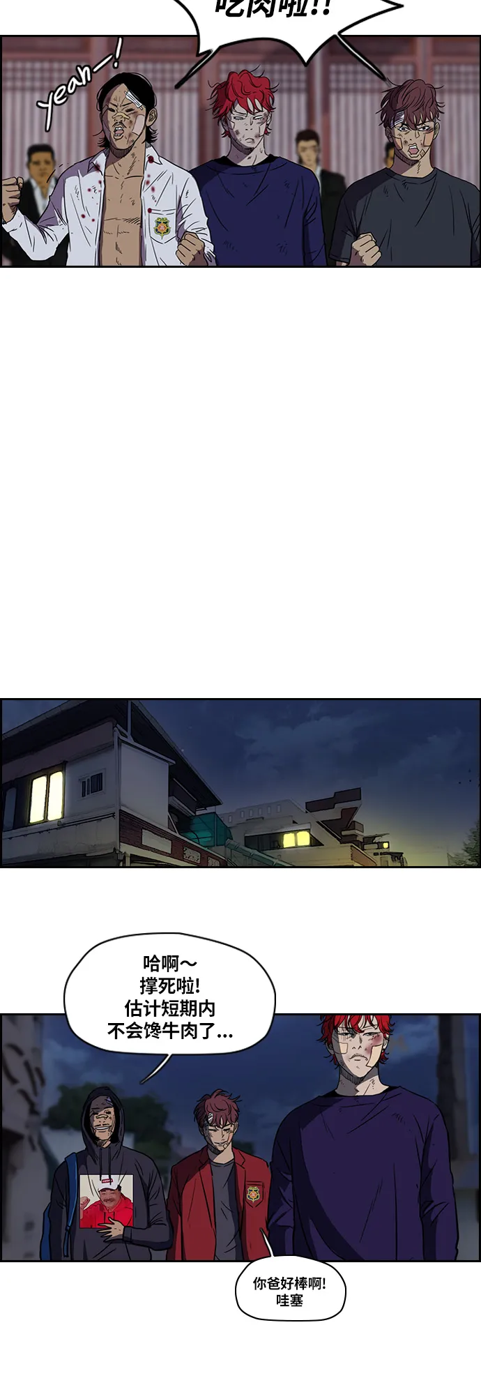 [第2部] 第53话 第15页