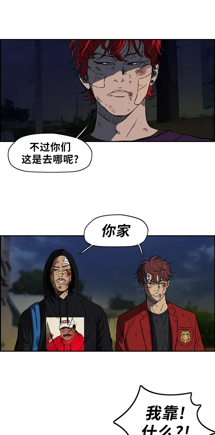 [第2部] 第53话 第16页
