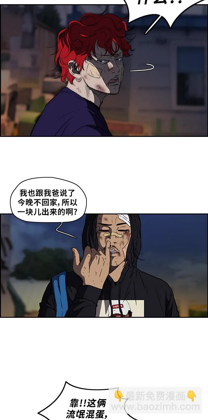 [第2部] 第53话 第17页