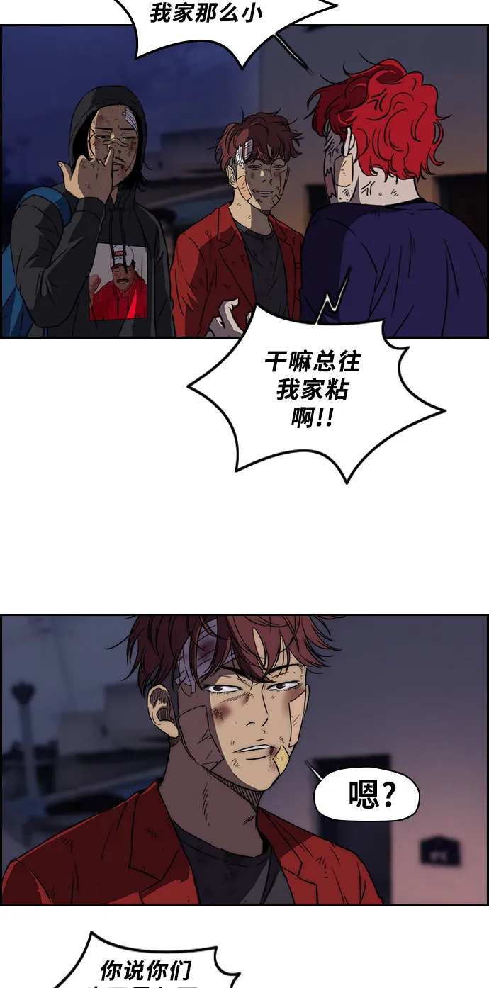 [第2部] 第53话 第18页
