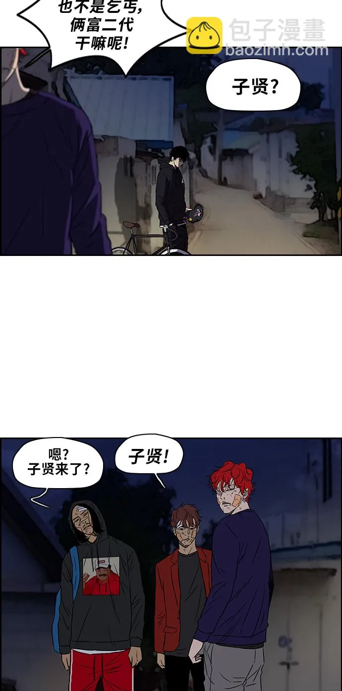 [第2部] 第53话 第19页
