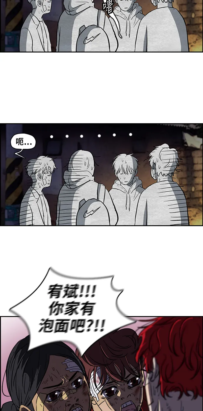 [第2部] 第53话 第22页