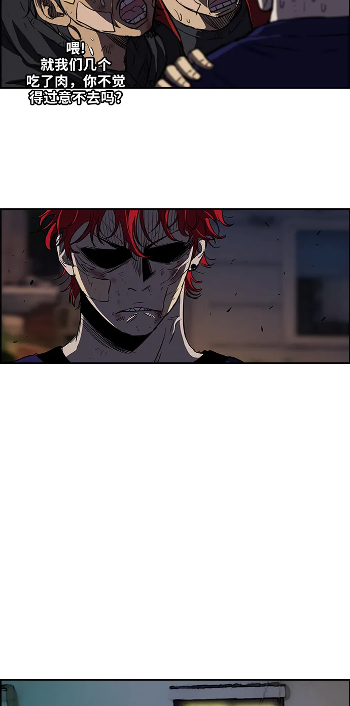 [第2部] 第53话 第23页