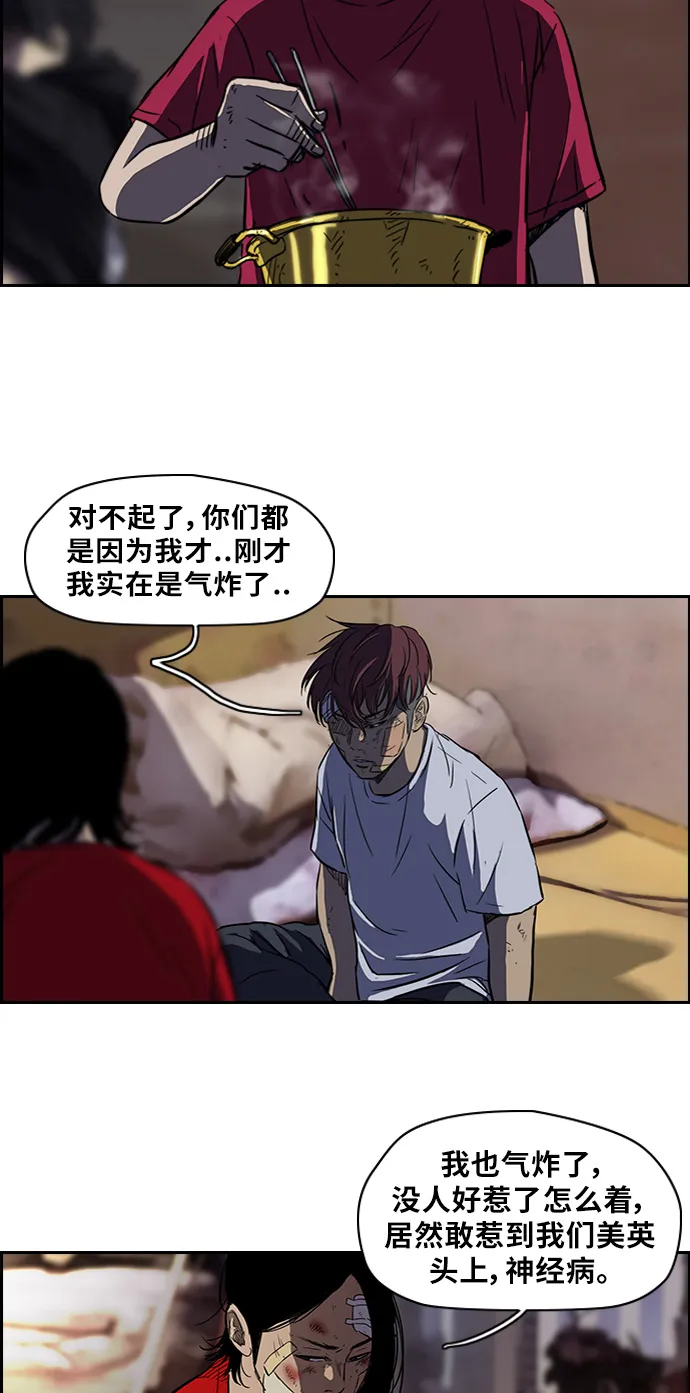 [第2部] 第53话 第25页