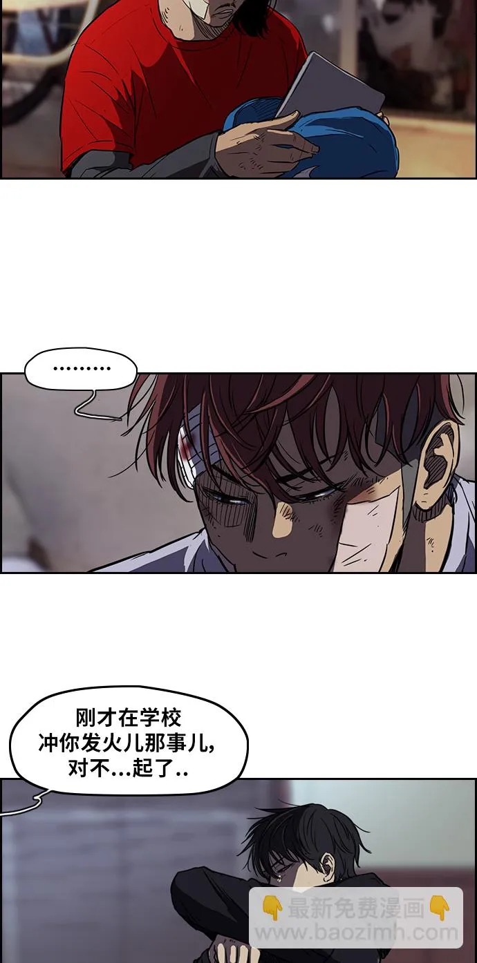 [第2部] 第53话 第26页