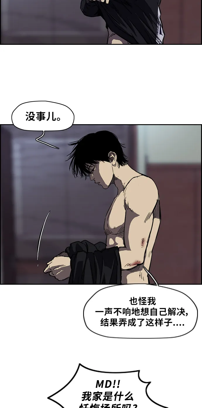 [第2部] 第53话 第27页