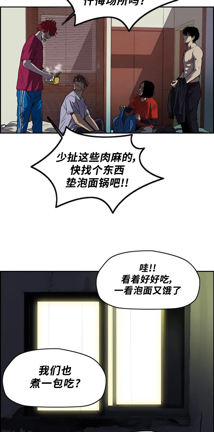 [第2部] 第53话 第28页