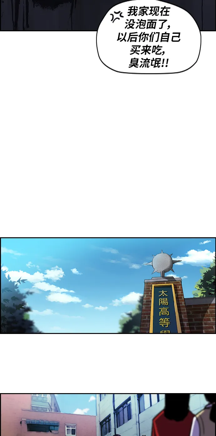 [第2部] 第53话 第29页
