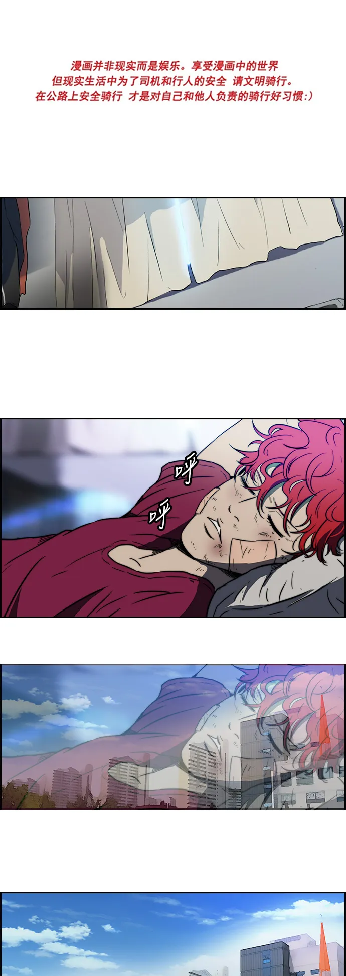 [第2部] 第54话 第1页