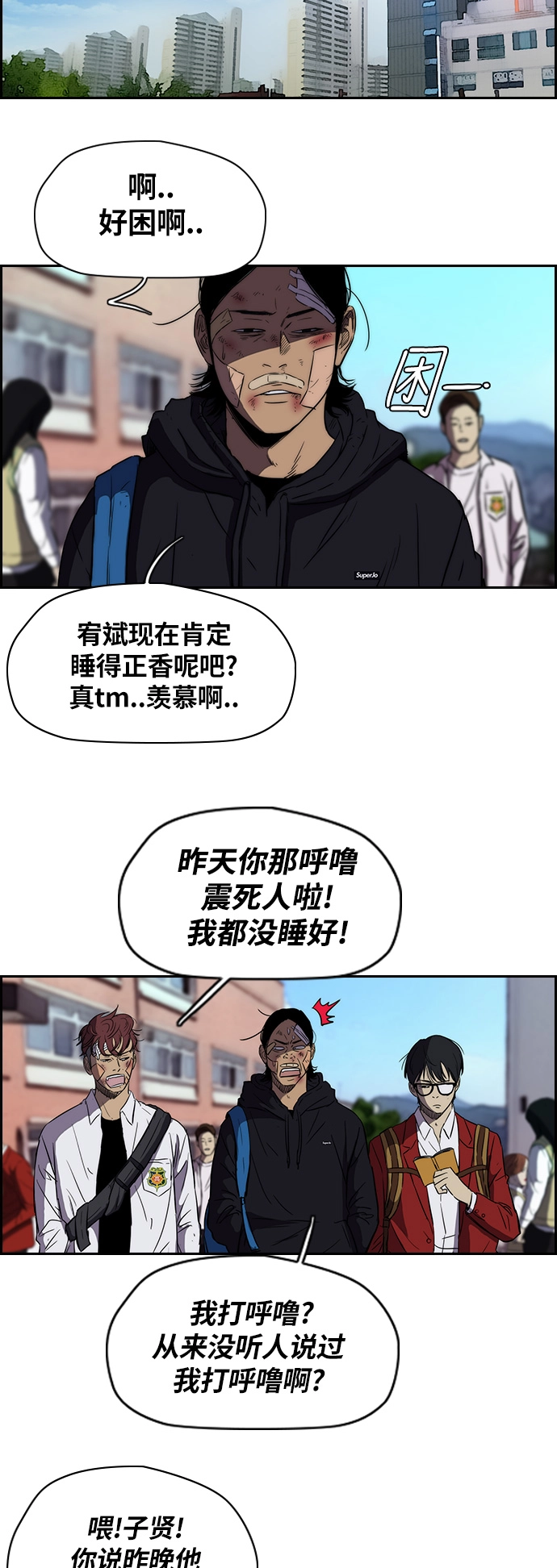 [第2部] 第54话 第2页