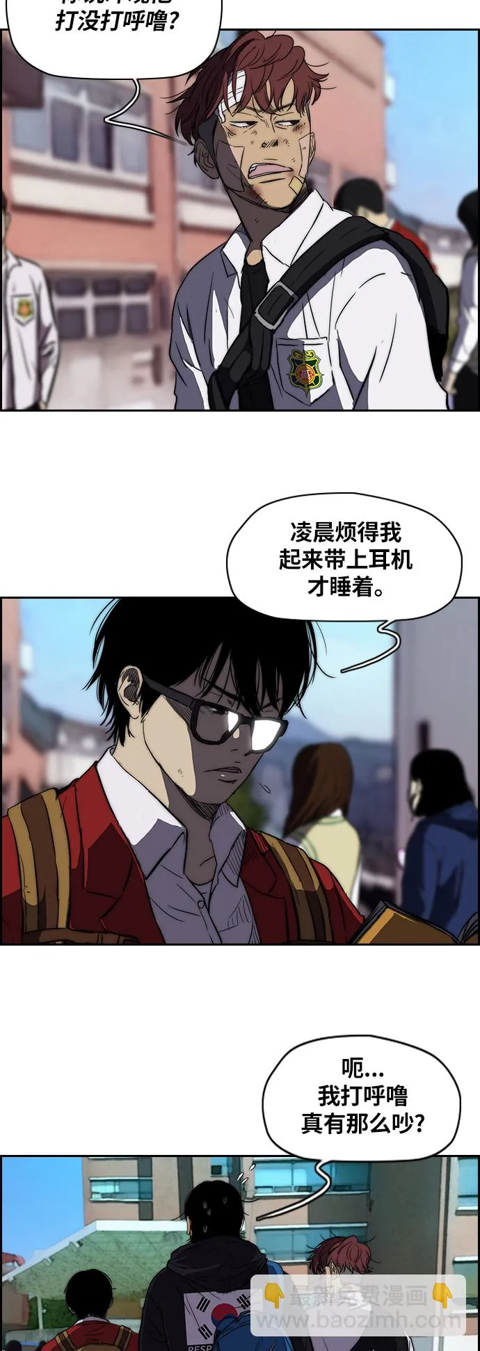 [第2部] 第54话 第3页