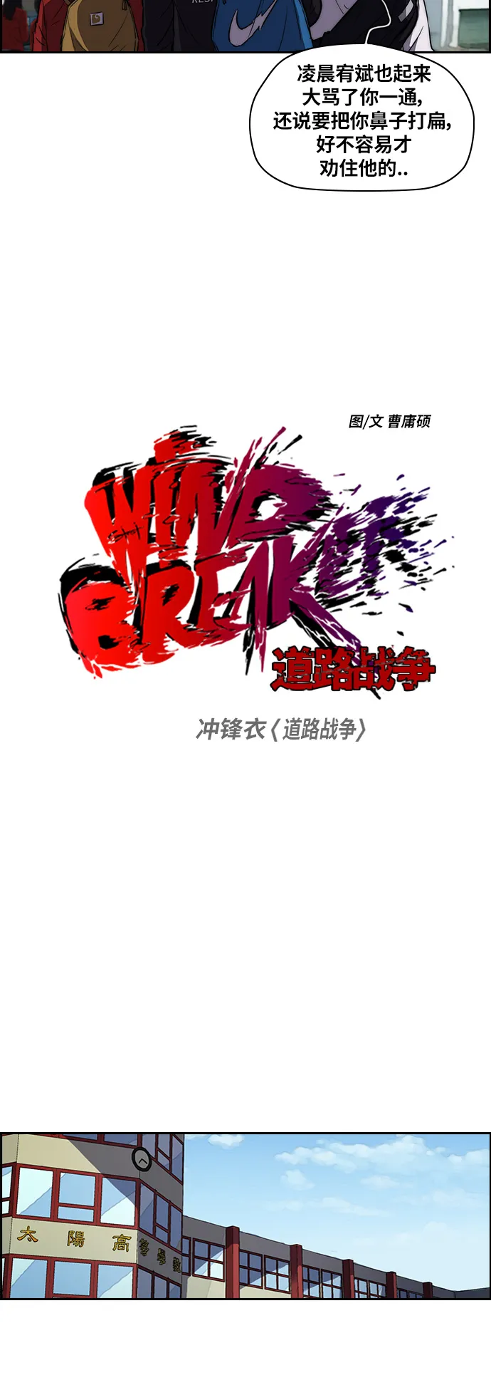 [第2部] 第54话 第4页