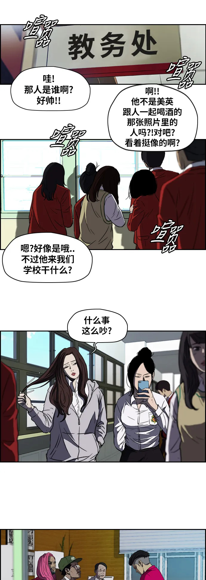 [第2部] 第54话 第5页
