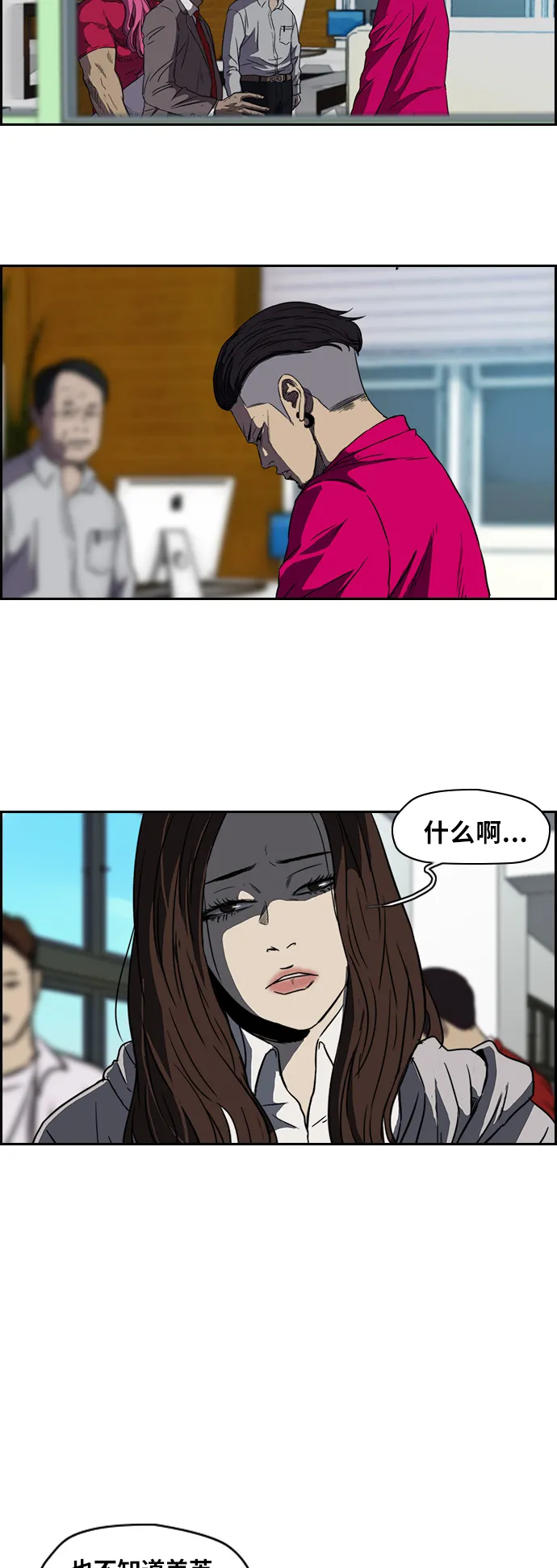 [第2部] 第54话 第6页