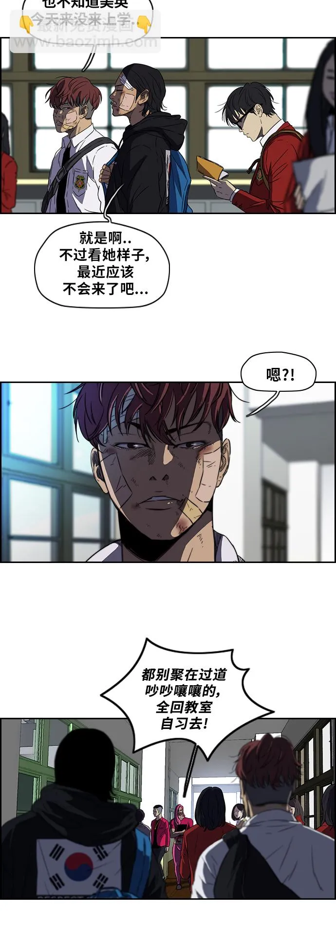 [第2部] 第54话 第7页