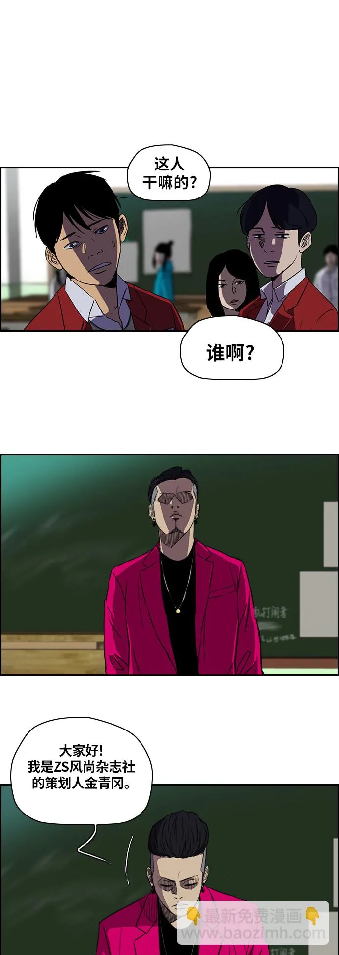 [第2部] 第54话 第9页
