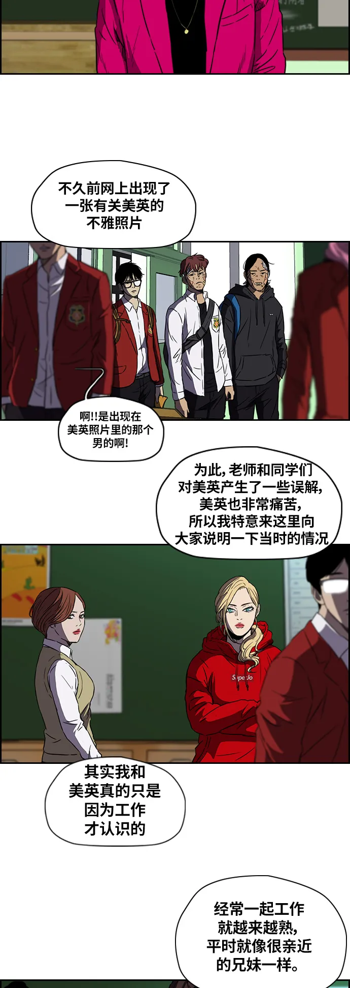 [第2部] 第54话 第10页