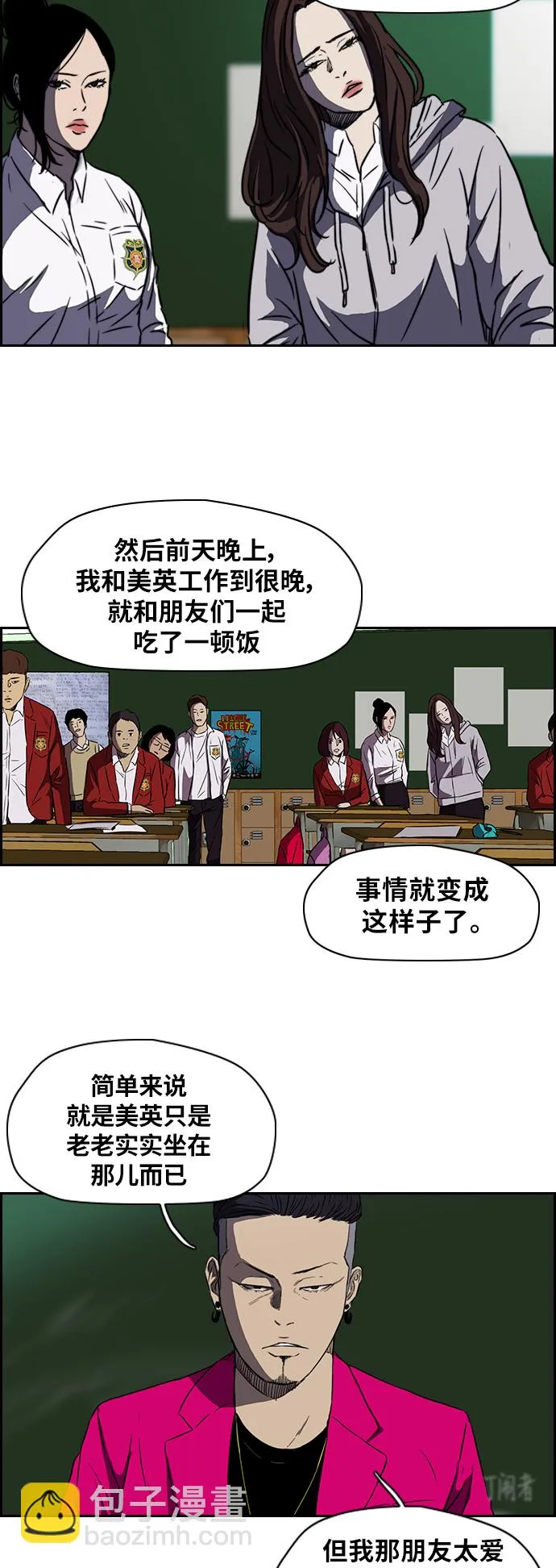 [第2部] 第54话 第11页