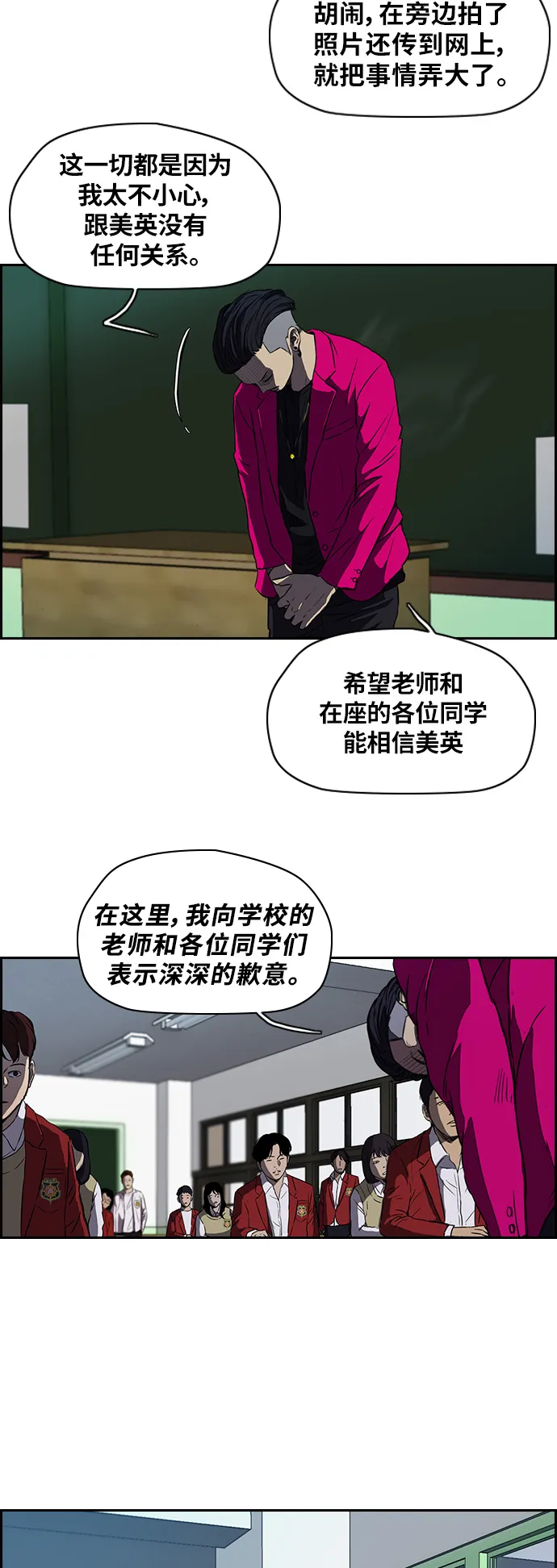 [第2部] 第54话 第12页