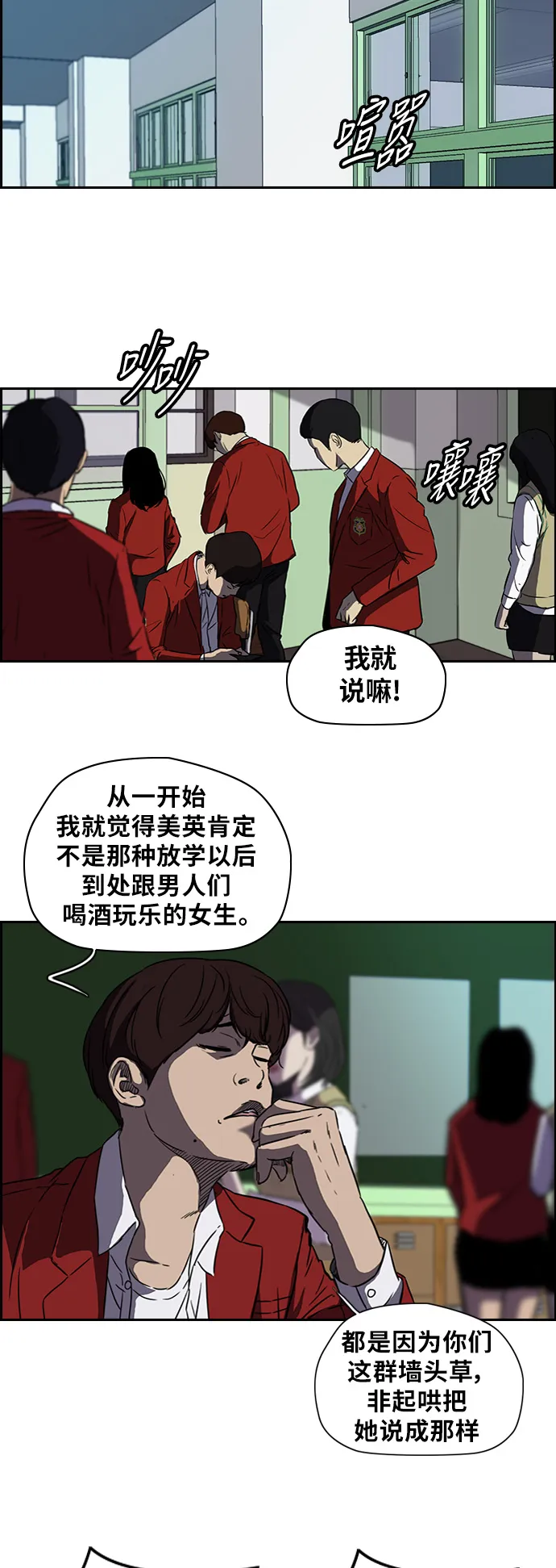[第2部] 第54话 第13页