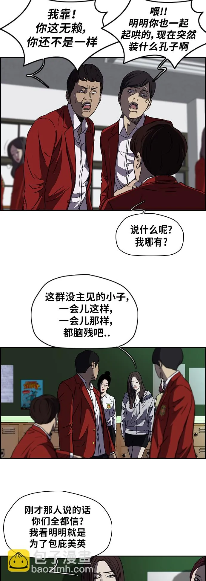 [第2部] 第54话 第14页