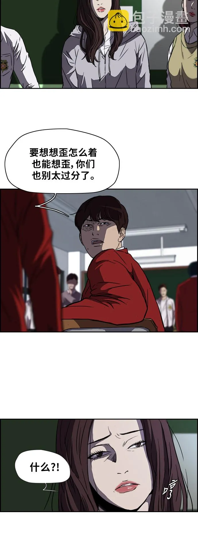 [第2部] 第54话 第15页