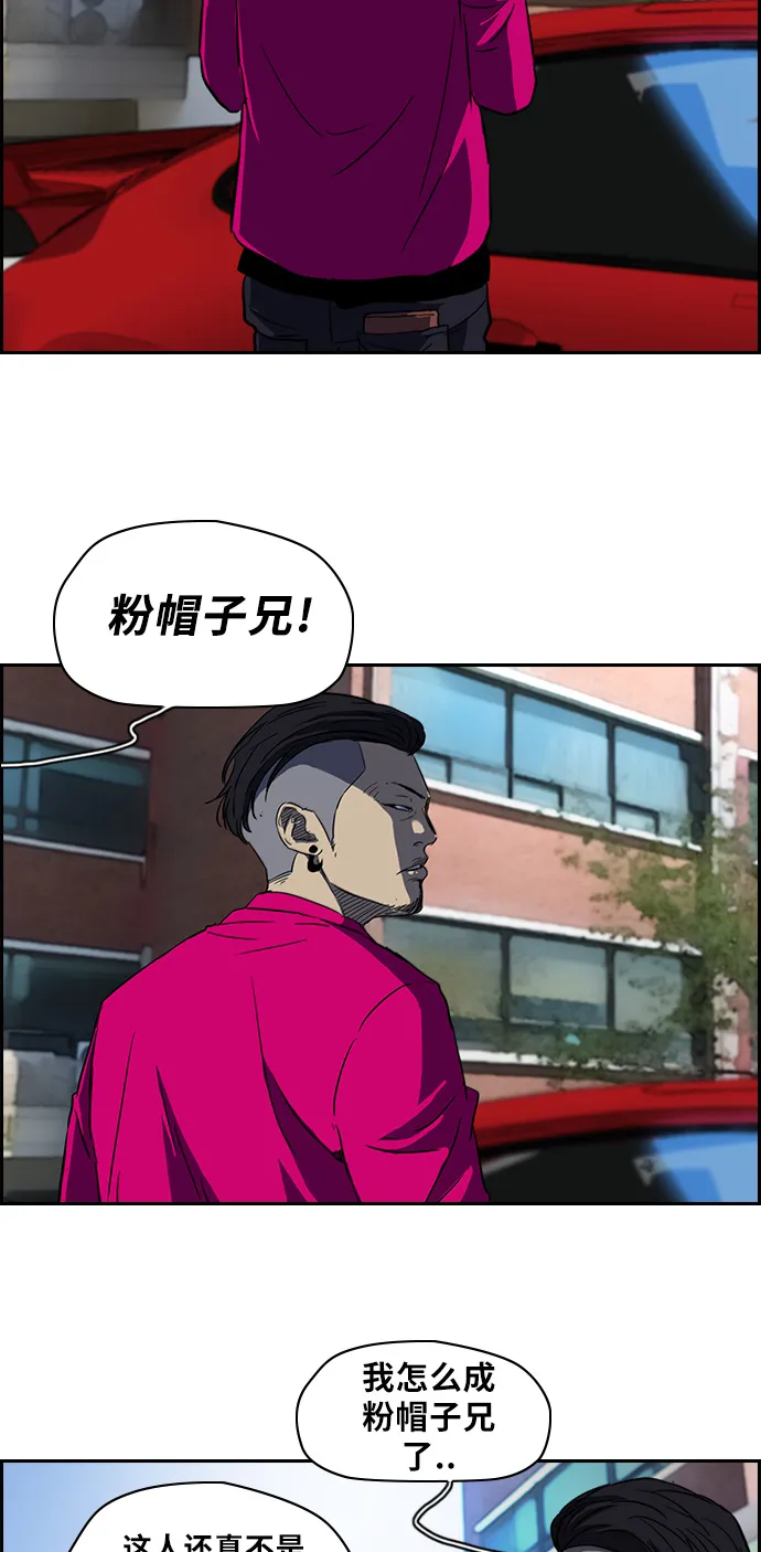 [第2部] 第54话 第17页