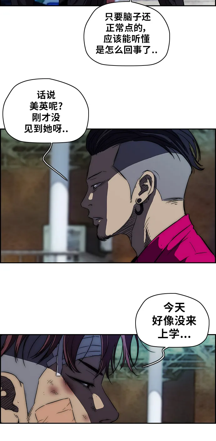 [第2部] 第54话 第20页