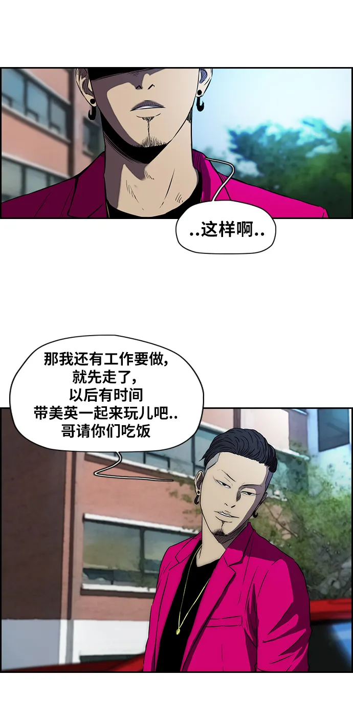 [第2部] 第54话 第21页