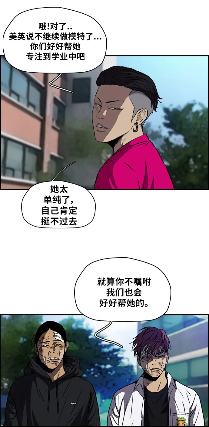 [第2部] 第54话 第22页