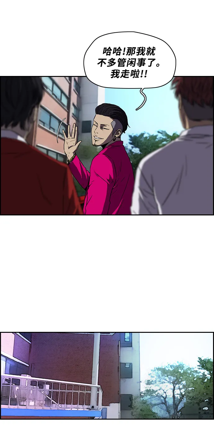 [第2部] 第54话 第23页