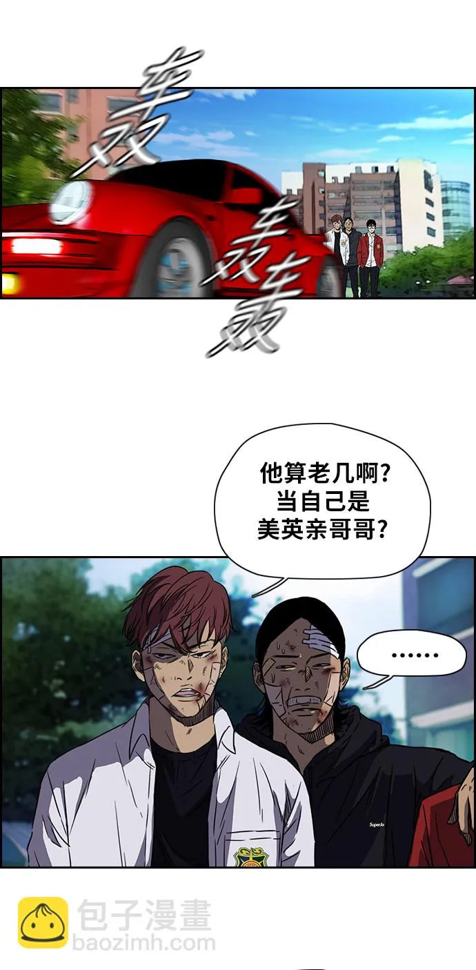 [第2部] 第54话 第24页