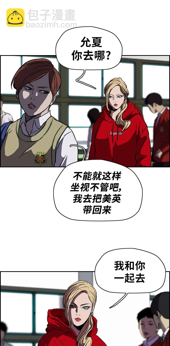 [第2部] 第54话 第27页