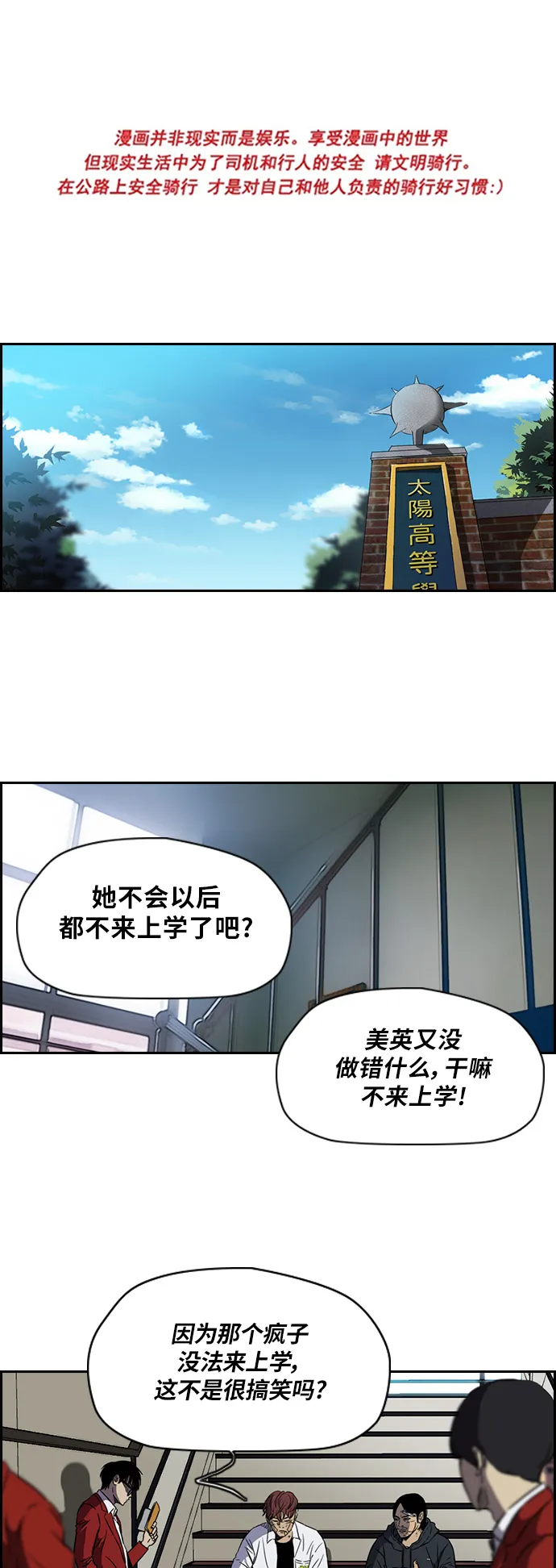 [第2部] 第55话 第1页