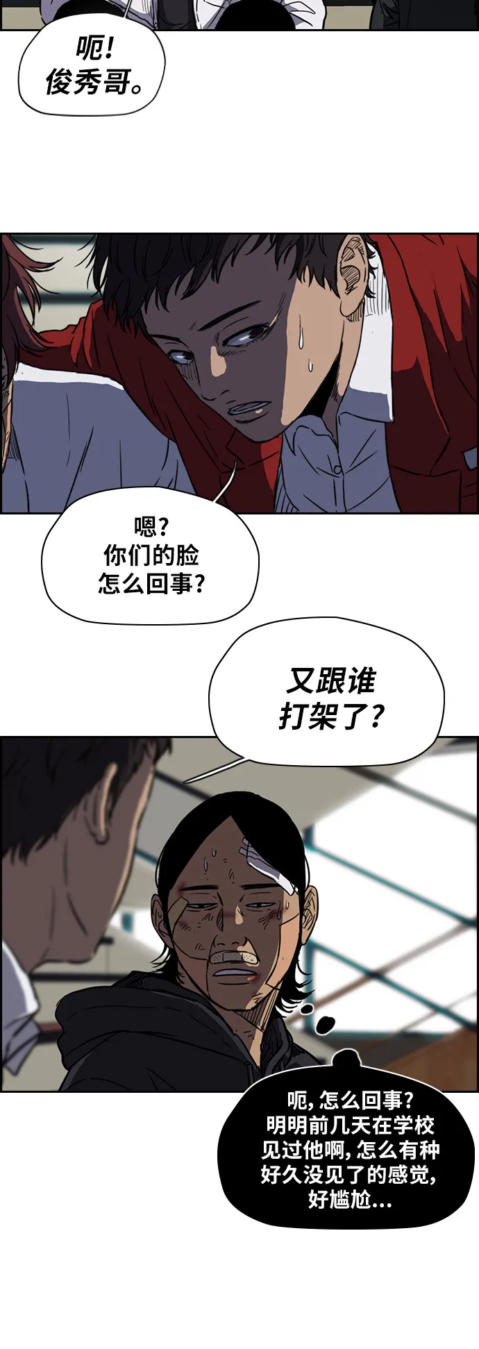[第2部] 第55话 第3页