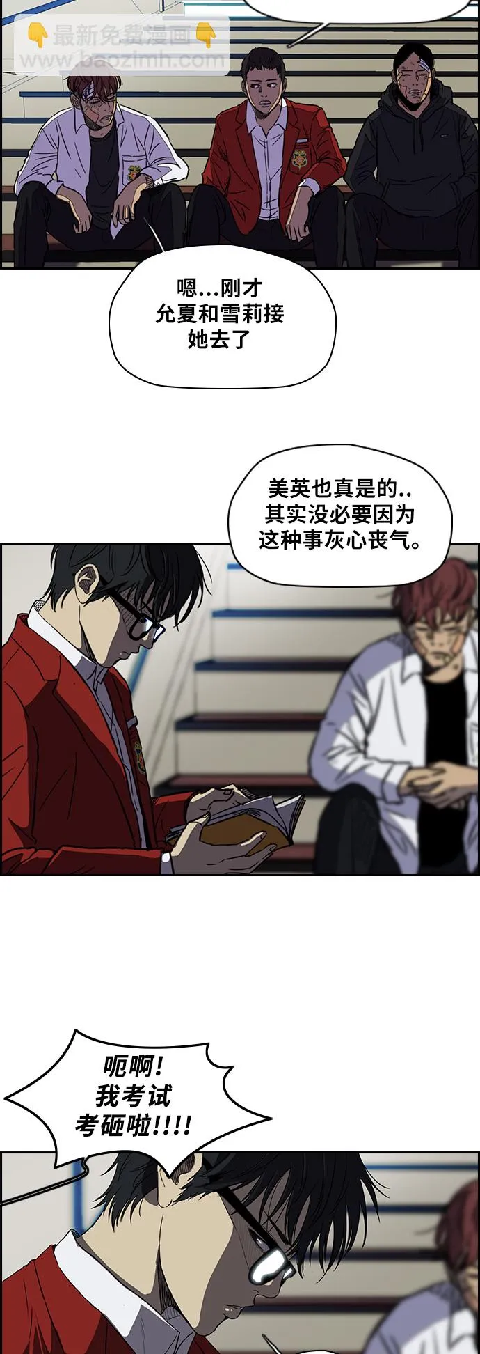 [第2部] 第55话 第5页