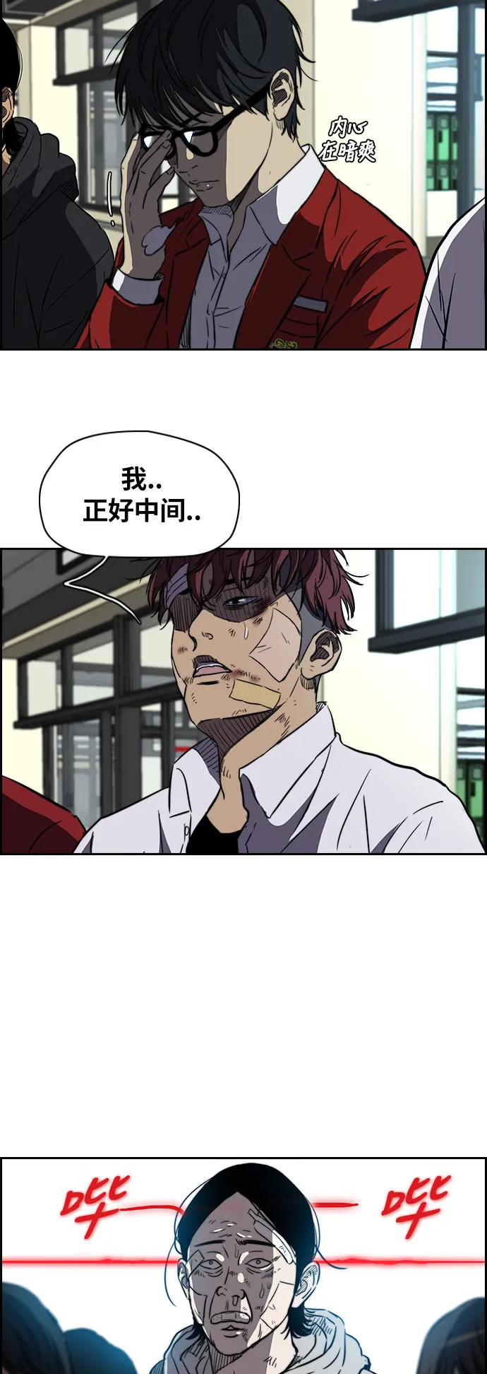 [第2部] 第55话 第9页