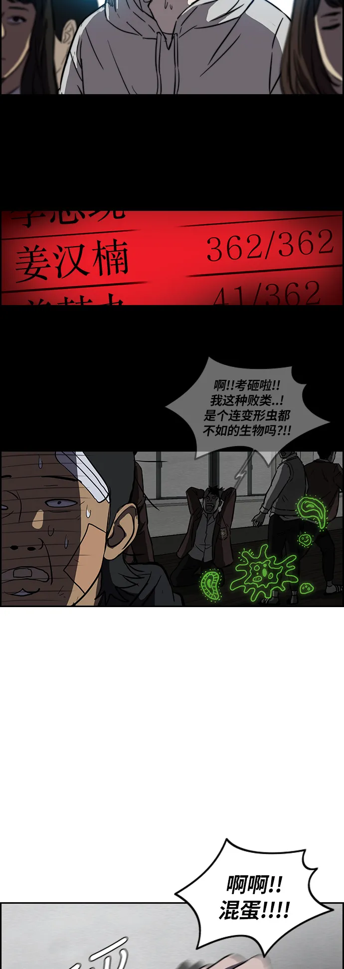 [第2部] 第55话 第10页