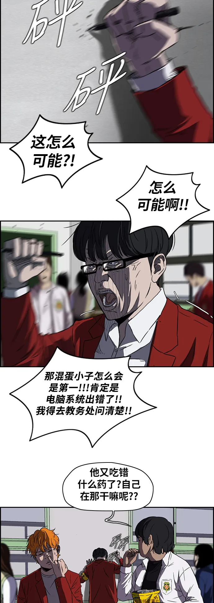 [第2部] 第55话 第11页