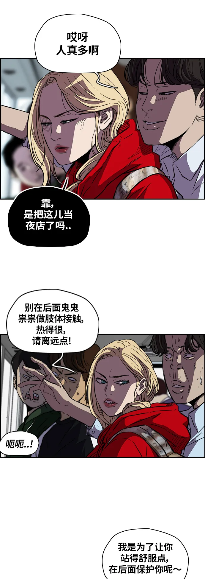 [第2部] 第55话 第14页
