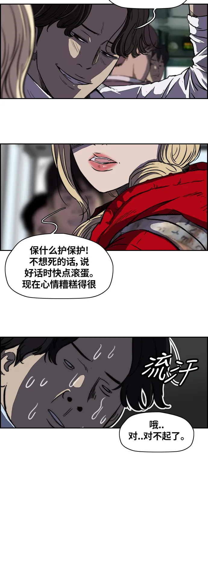 [第2部] 第55话 第15页