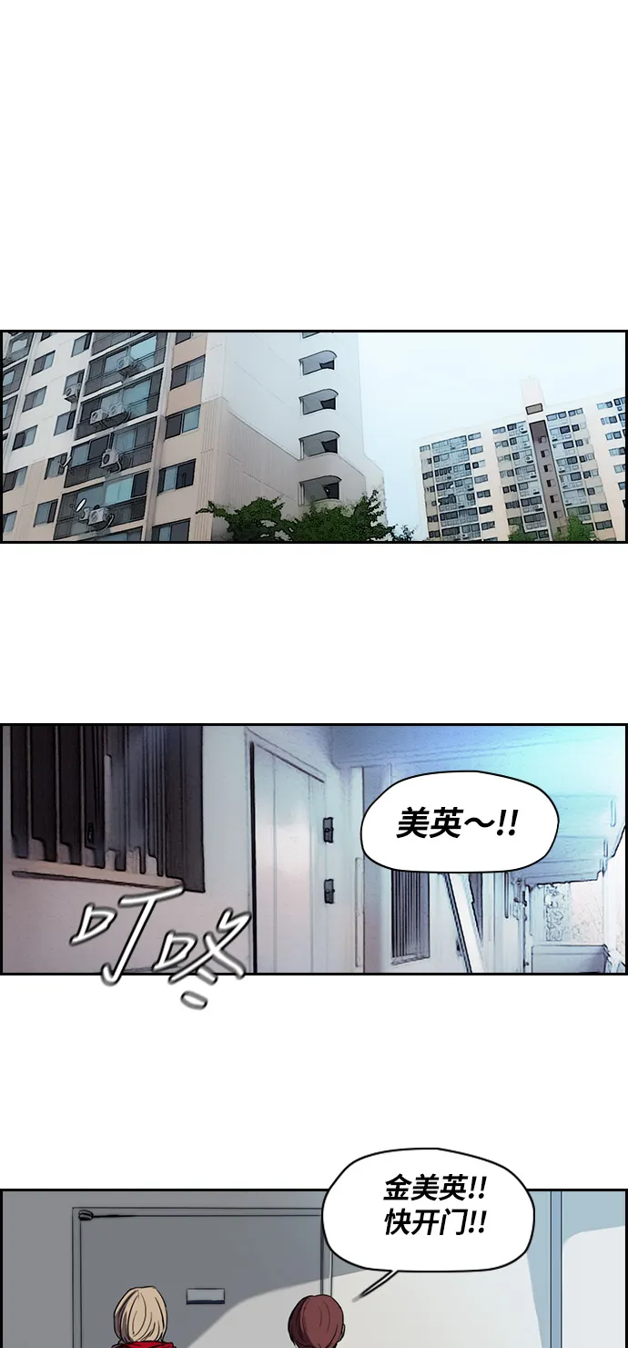 [第2部] 第55话 第16页