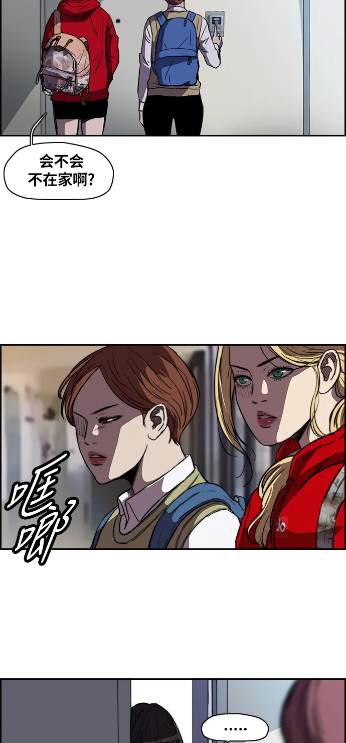 [第2部] 第55话 第17页