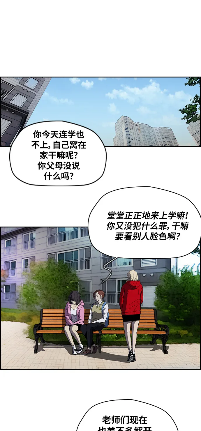 [第2部] 第55话 第19页
