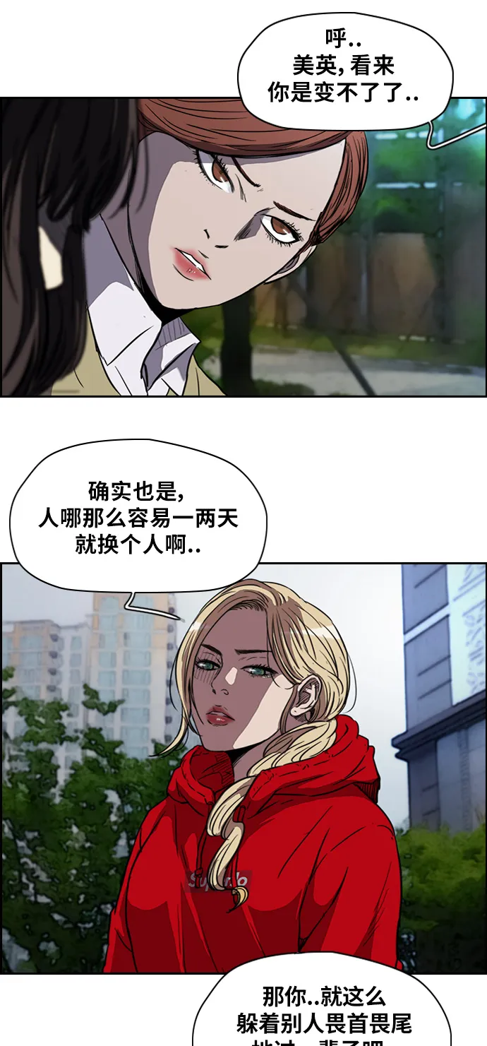 [第2部] 第55话 第21页