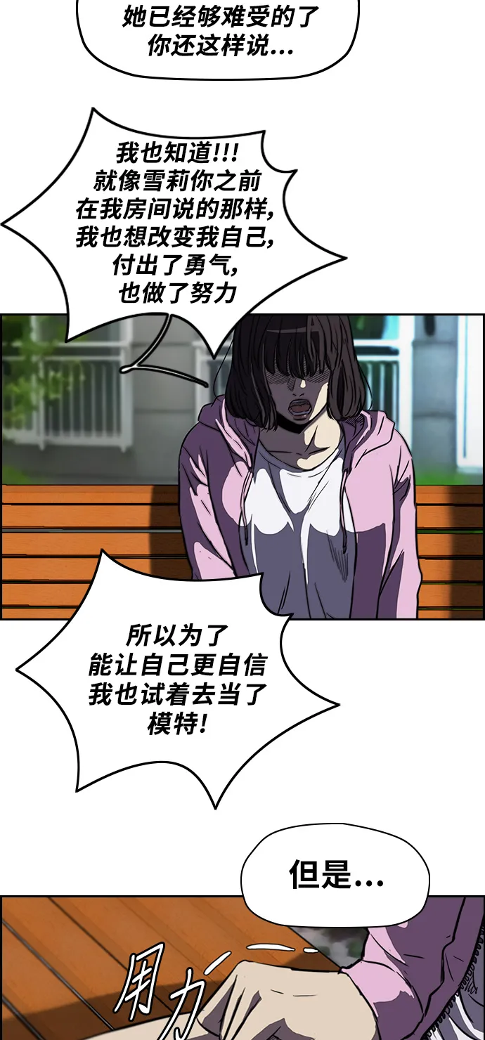 [第2部] 第55话 第23页