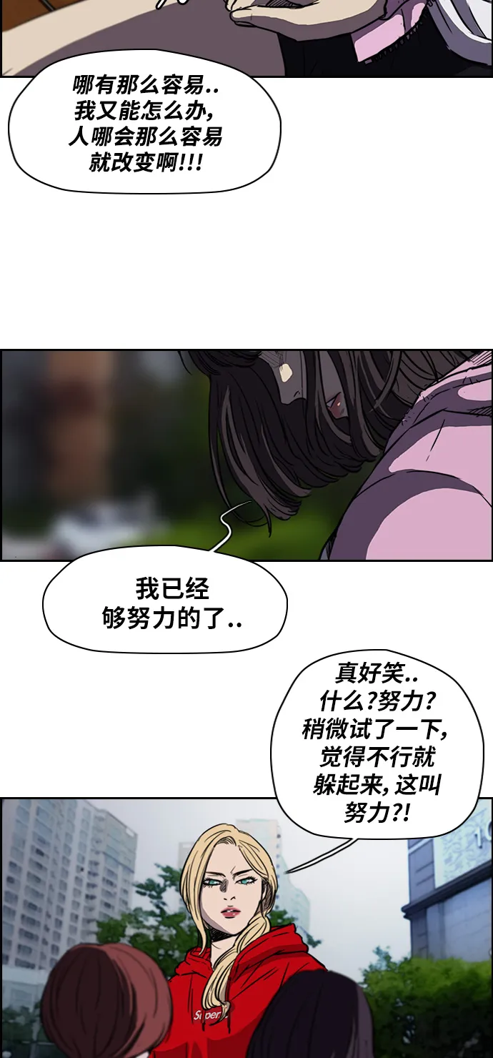 [第2部] 第55话 第24页
