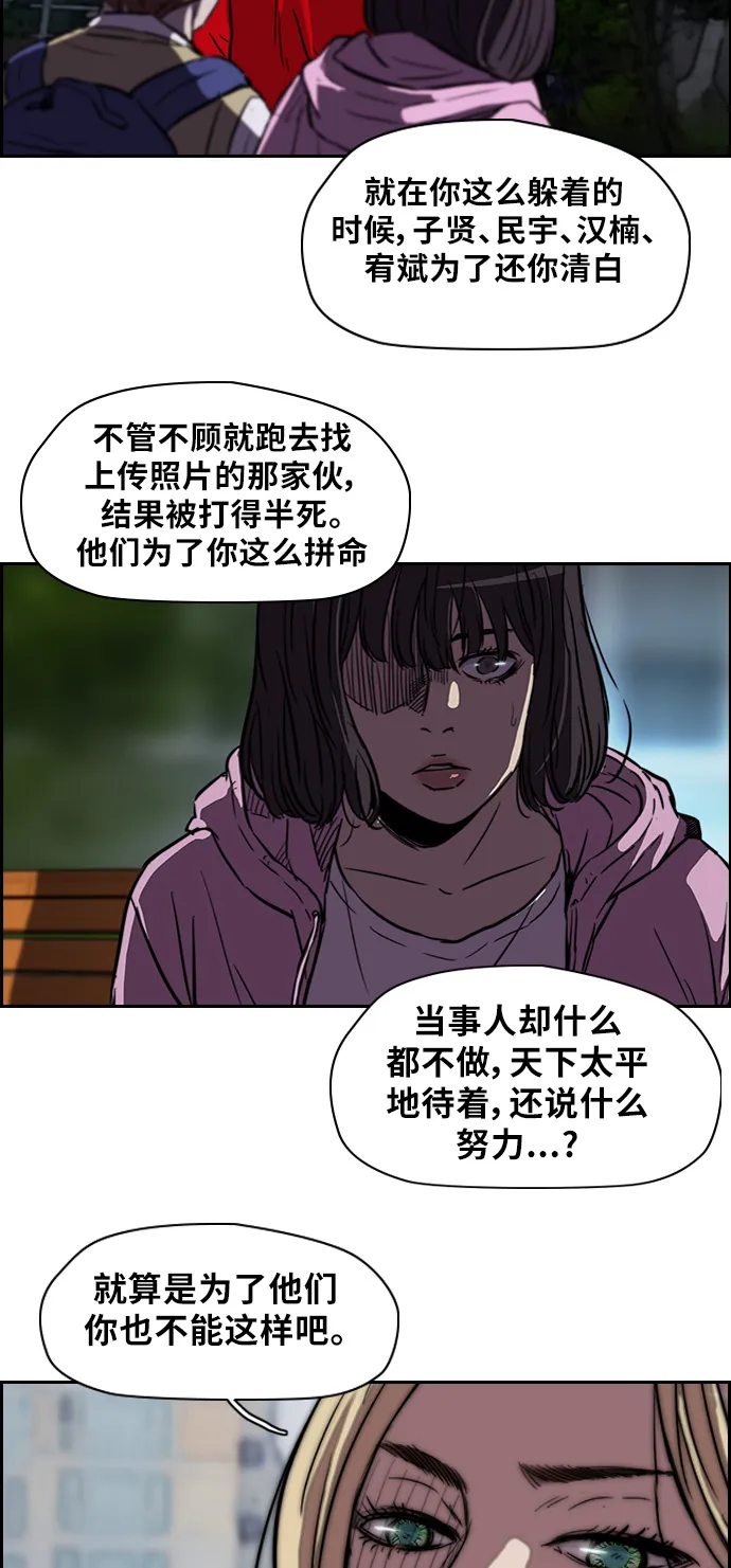 [第2部] 第55话 第25页